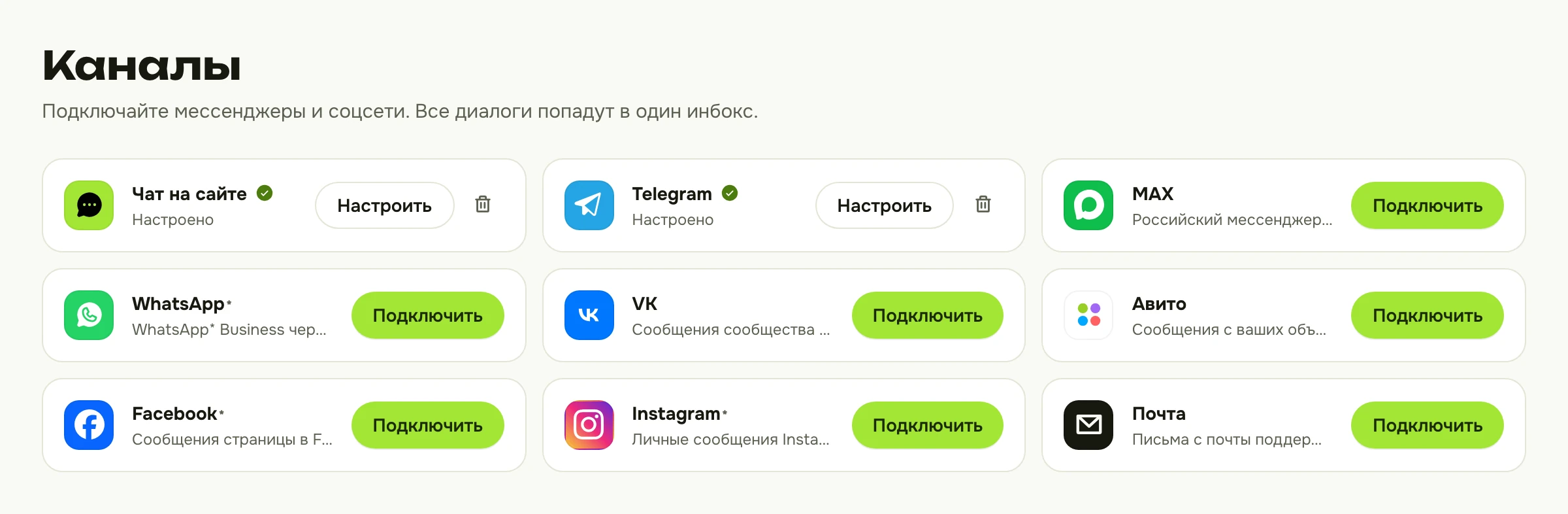 Раздел «Каналы» в Чатве